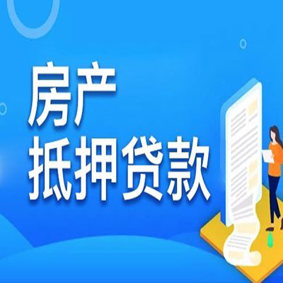 乌什​房产抵押贷款