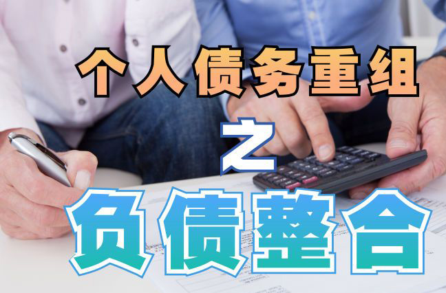 乌什个人信用债务优化申请指南：申请条件全解析