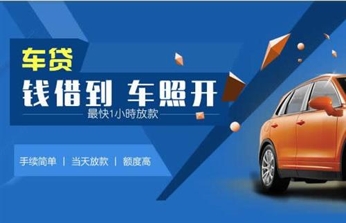 乌什车抵押哪里去办?一两个月多少钱利息？